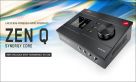 La Zen Q USB SC profite de l&#039;afx2daw !